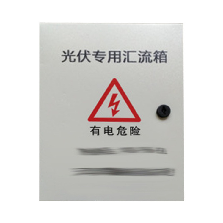厂家定制热销10-15kw并网柜含汇流箱 光伏控制柜配电柜